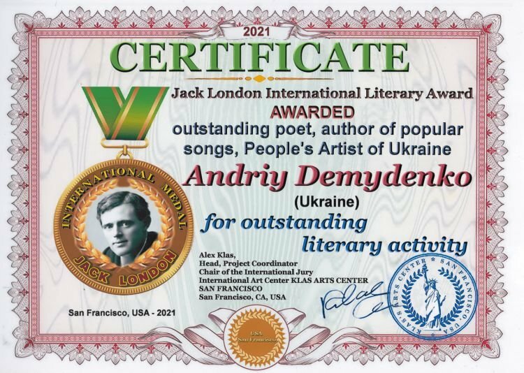 Неймовірно ! Українець Андрій Демиденко, автор багатьох народних хітів — став володарем Міжнародної літературної премії імені Джека Лондона за 2021 рік
